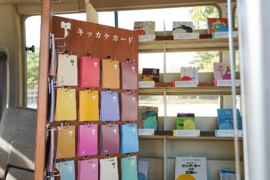 兵庫旅するキッカケ文庫