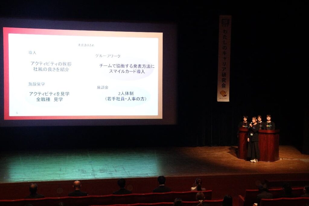 探求型プレインターンシップ「わたしのキャリア研究会」